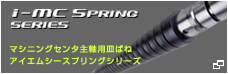 imc spring