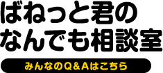 ばねのご相談窓口