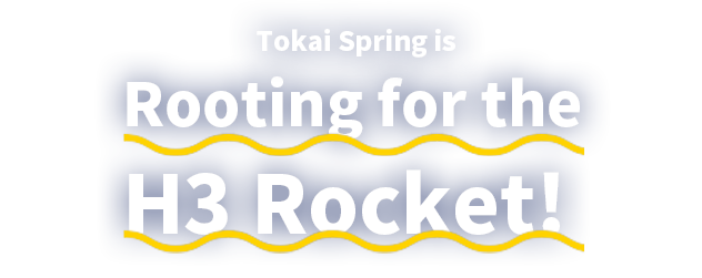 Tokai Spring is rooting for the H3 Rocket!