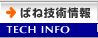 �΂ˋZ�p���
