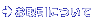 ������ɂ���