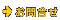 ���⍇��