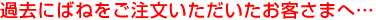 �ߋ��ɂ΂˂��������������������q���܂ցE�E�E
